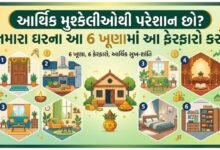 Vastu