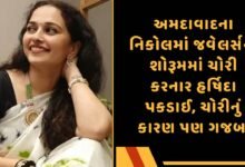 હર્ષિદા