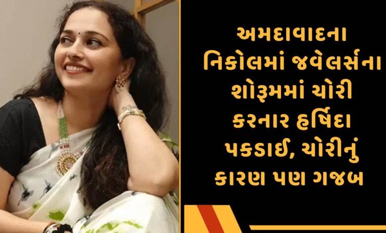 હર્ષિદા