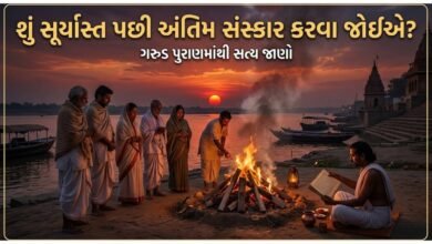 અંતિમ સંસ્કાર