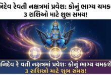 શનિદેવ