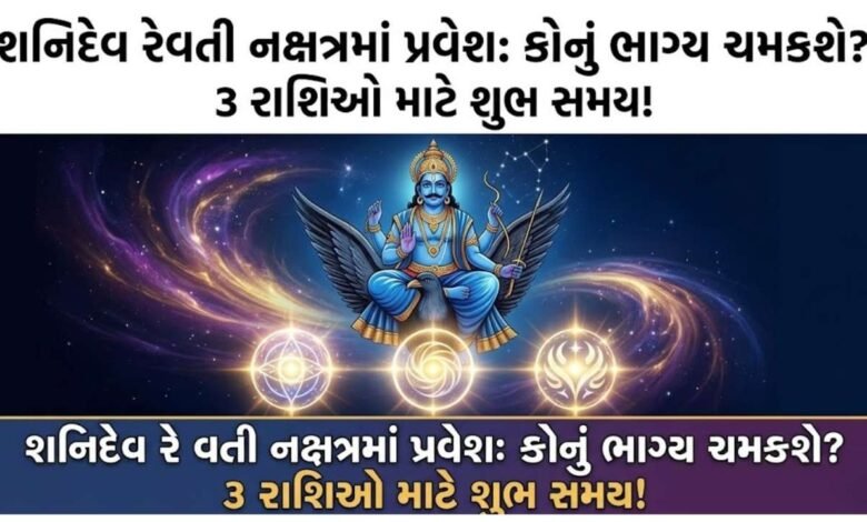 શનિદેવ