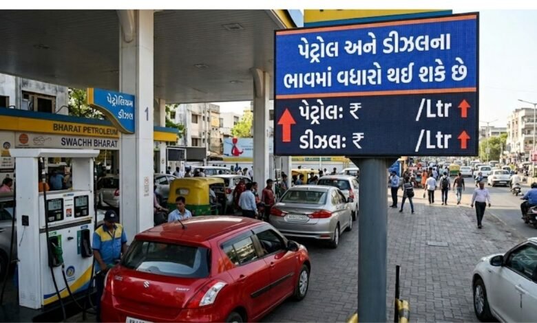 Petrol price