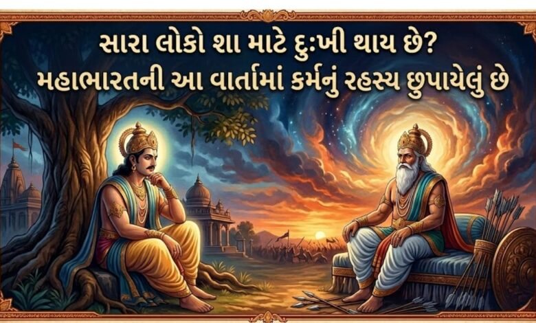 મહાભારત