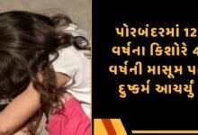 પોરબંદર