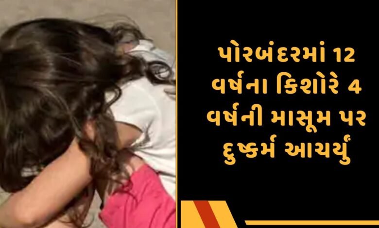 પોરબંદર