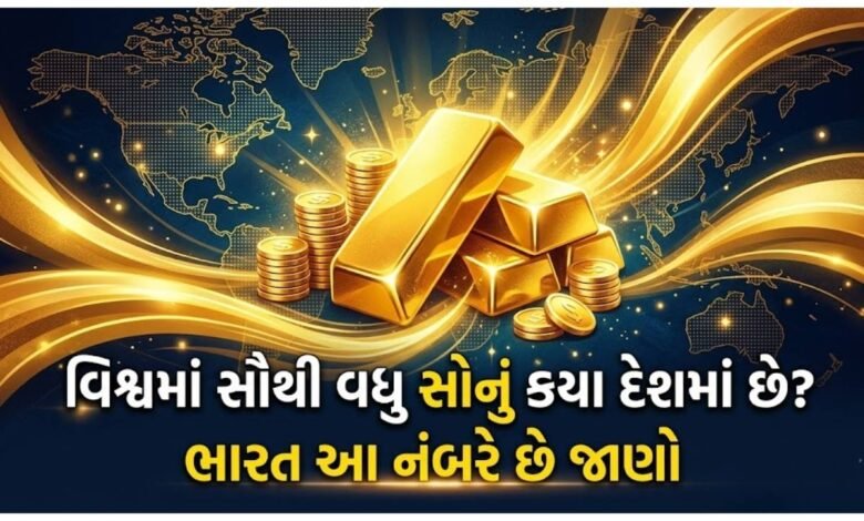 સોનું