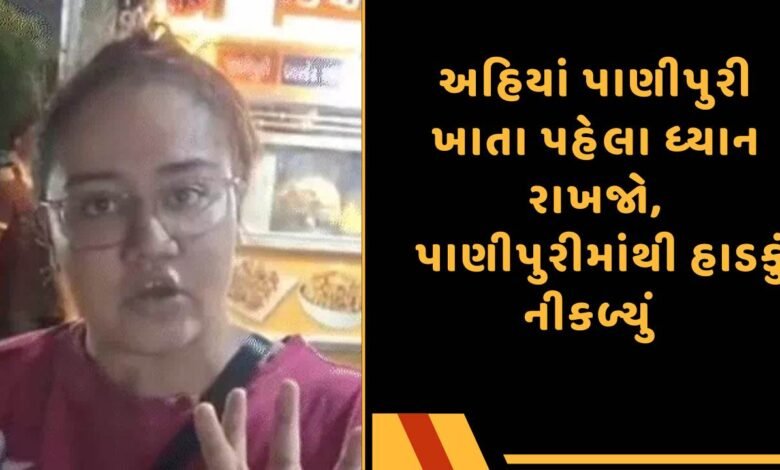 પાણીપુરી