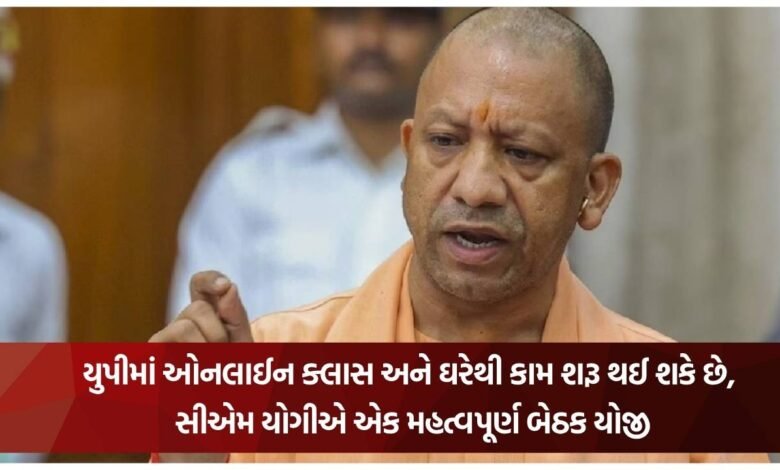 સીએમ યોગી
