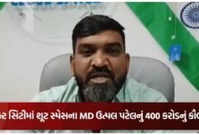 શૂટ સ્પેસ