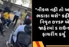 નિવૃત DYSP