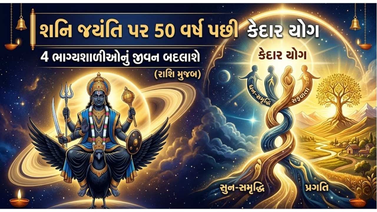 🔍 જ્યોતિષ - ShareChat