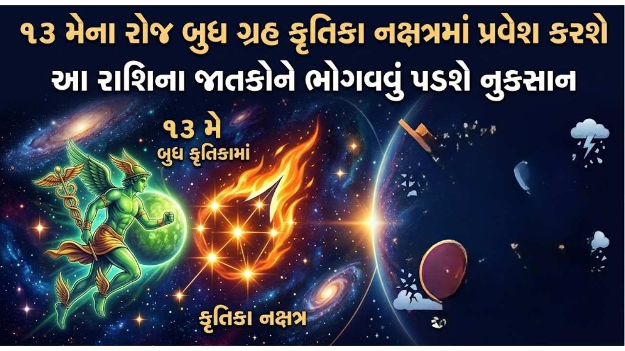 📱 શુક્રવાર સ્પેશિયલ - ShareChat